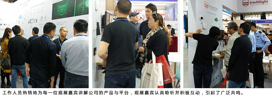 工作人員熱情地為每一位觀(guān)展嘉賓講解公司的產(chǎn)品與平臺，觀(guān)展嘉賓認真聆聽(tīng)并積極互動(dòng)，引起了廣泛共鳴。