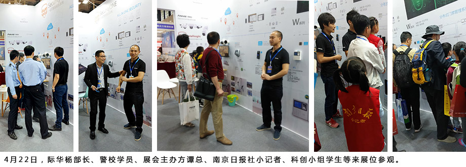 際華楊部長(cháng)、警校學(xué)員、展會(huì )主辦方譚總、南京日報社小記者、科創(chuàng  )小組學(xué)生等來(lái)展位參觀(guān)。